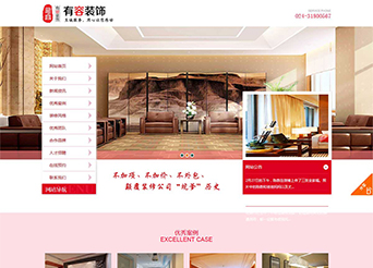 點(diǎn)擊查看建站案例-沈陽(yáng)有容裝飾工程有限公司案例
