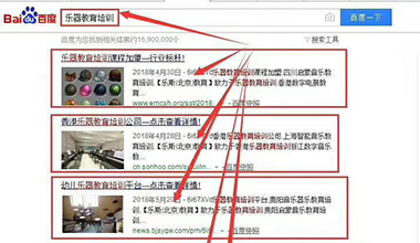 “樂(lè)器教育培訓(xùn)”關(guān)鍵詞優(yōu)化上線